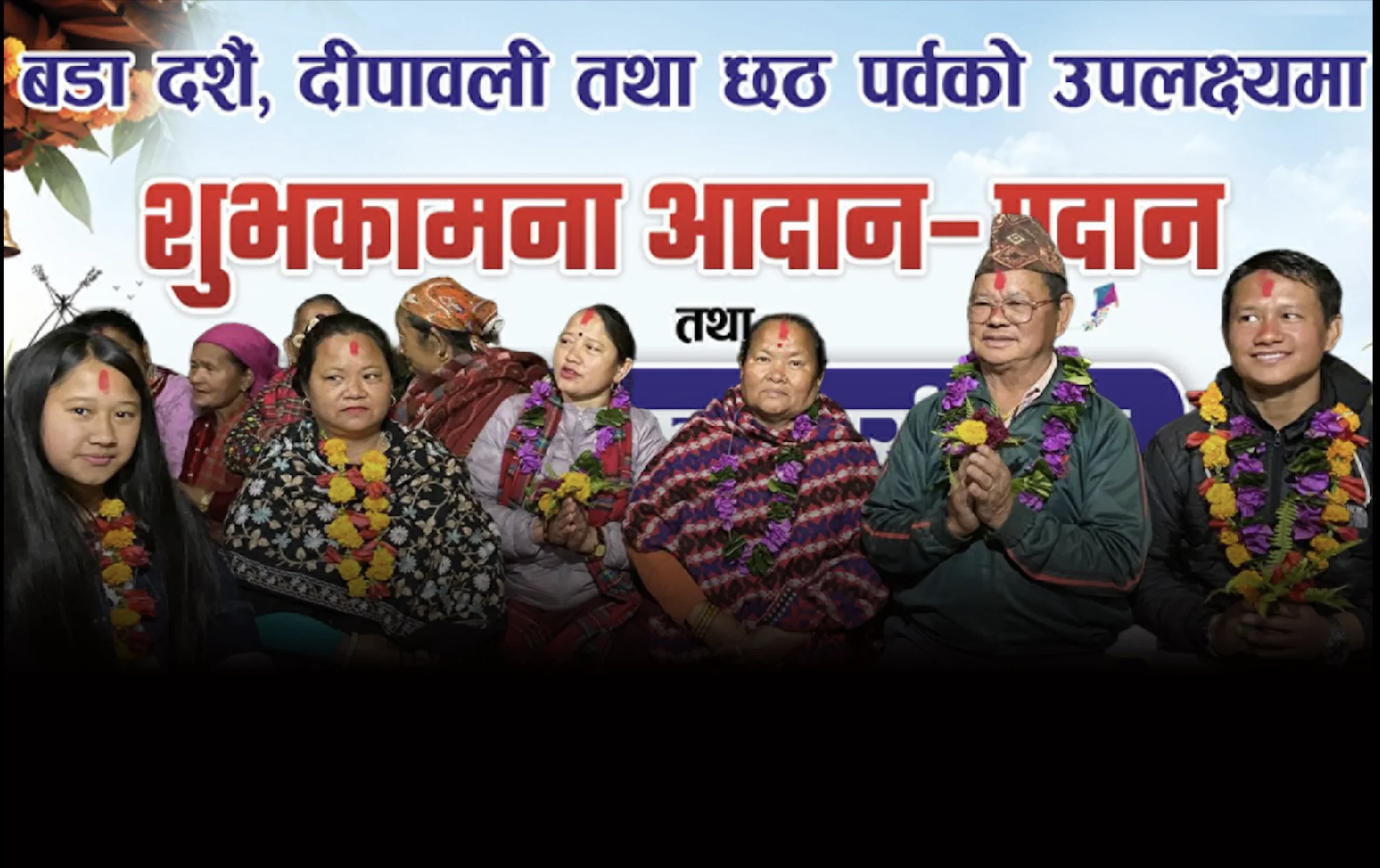 गुम्दीमा चाडपर्व विशेष कार्यक्रम हुने, लाहुरे भित्र्याउन सहयोग गर्नेलाई सम्मान गरिदैँ